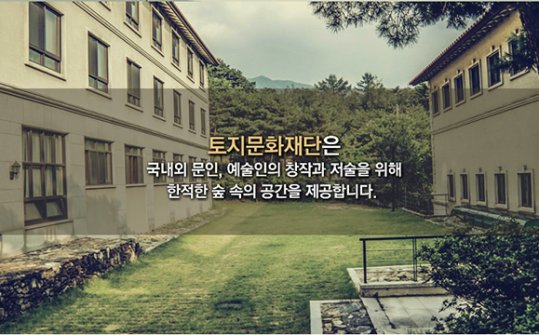 Residencias de creadores España - Corea del Sur 2015